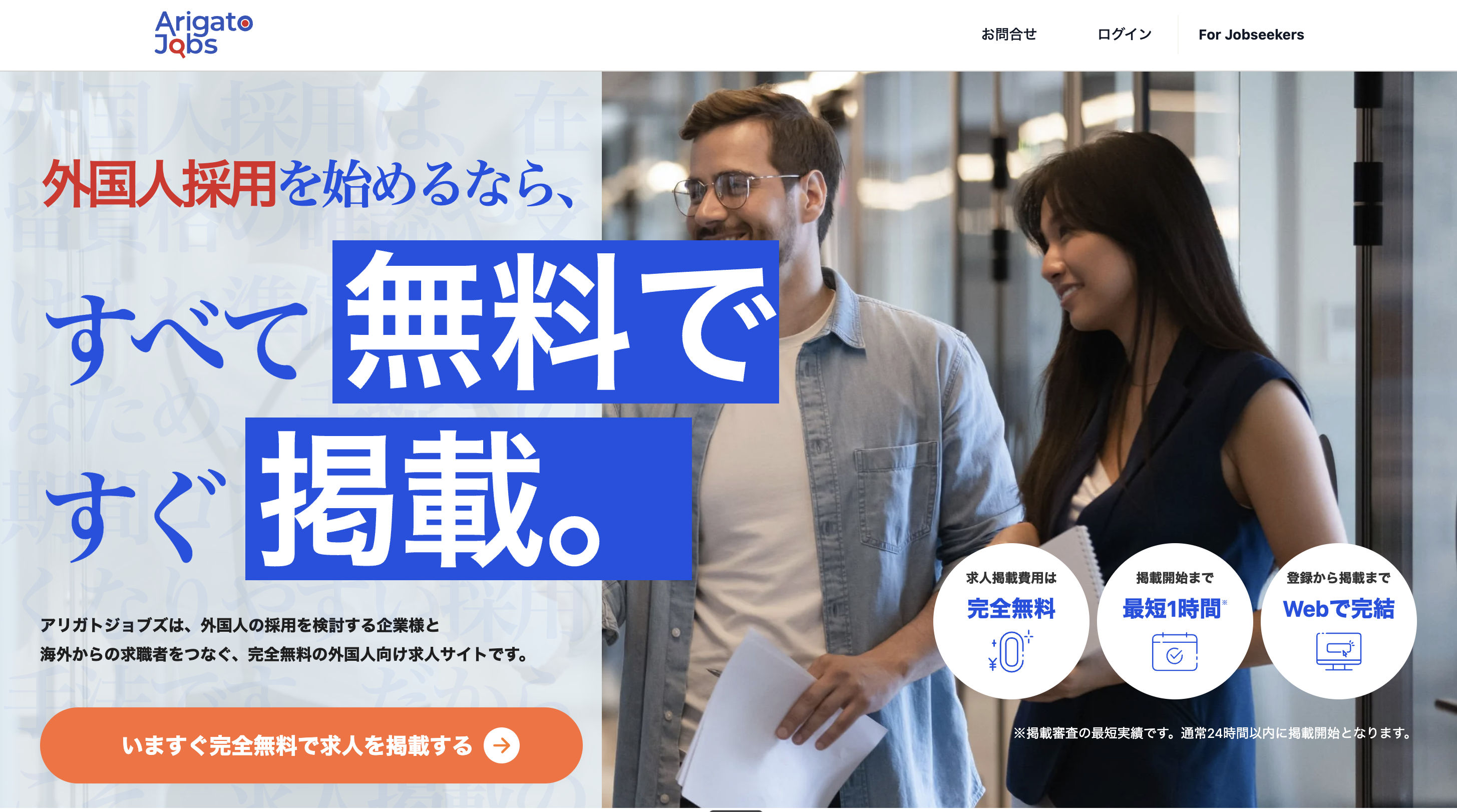 ArigatoJobs