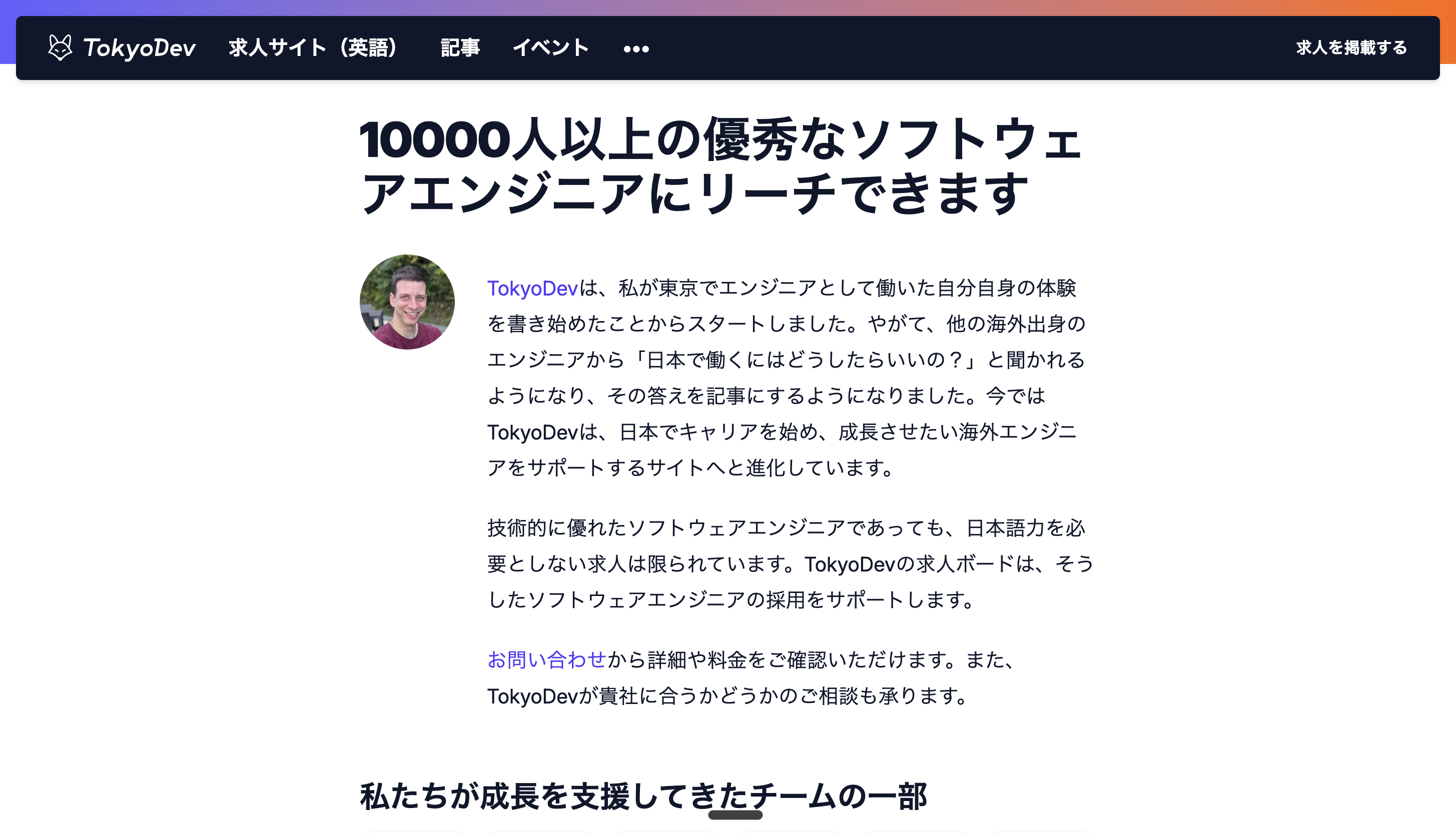 TokyoDev